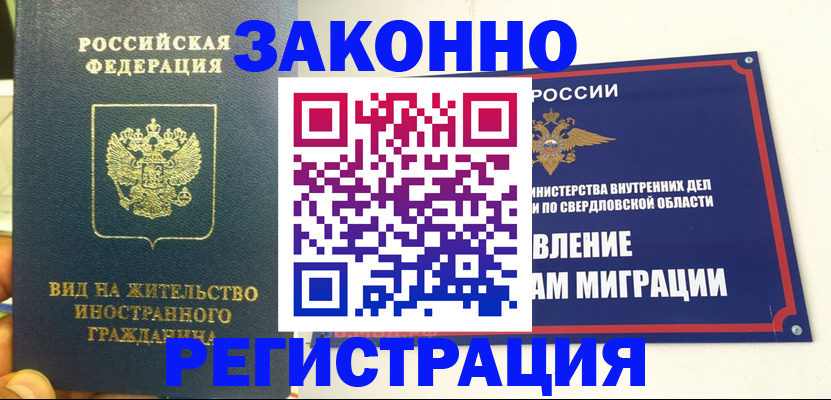 временная регистрация госуслуги в Подольске